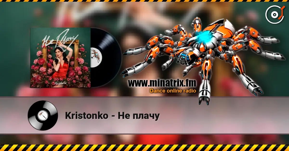 Kristonko - Не плачу listen online in high quality | Minatrix.FM