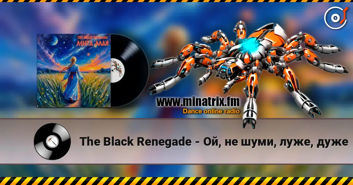 The Black Renegade - Ой, не шуми, луже, дуже listen online in high quality | Minatrix.FM