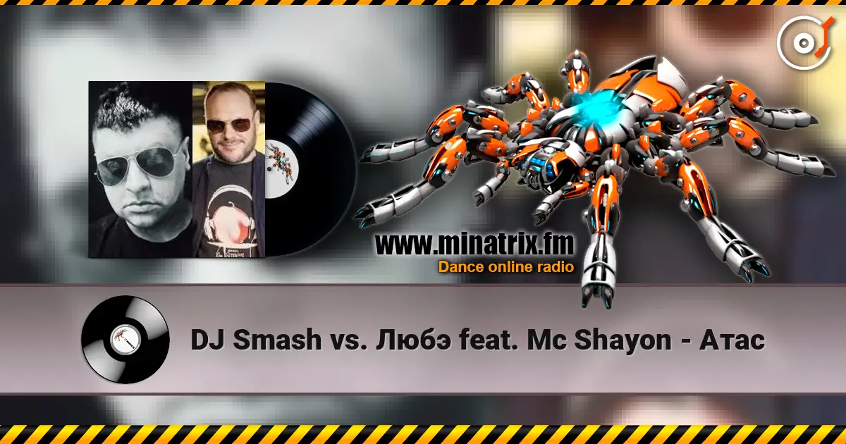 DJ Smash vs. Любэ feat. Mc Shayon - Атас listen online in high quality | Minatrix.FM