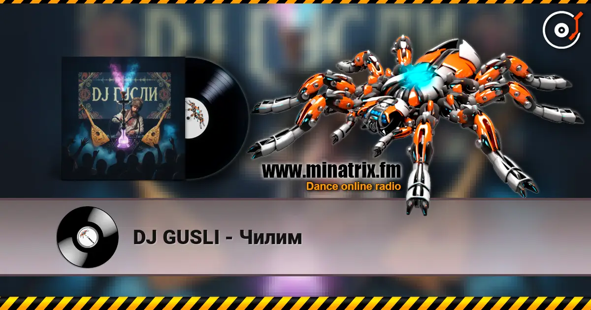 DJ GUSLI - Чилим listen online in high quality | Minatrix.FM