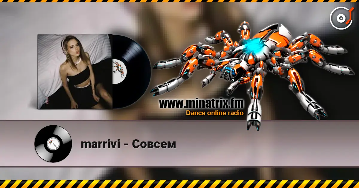 marrivi - Совсем listen online in high quality | Minatrix.FM