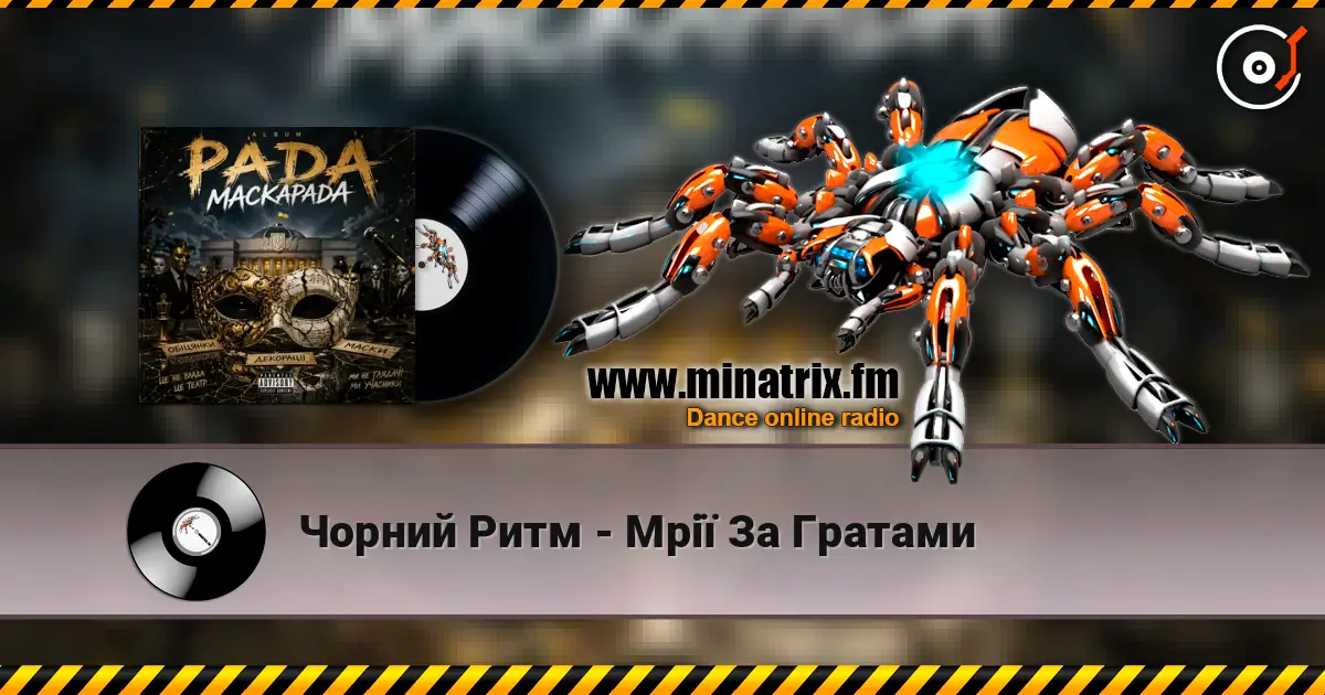 Чорний Ритм - Мрії За Гратами listen online in high quality | Minatrix.FM