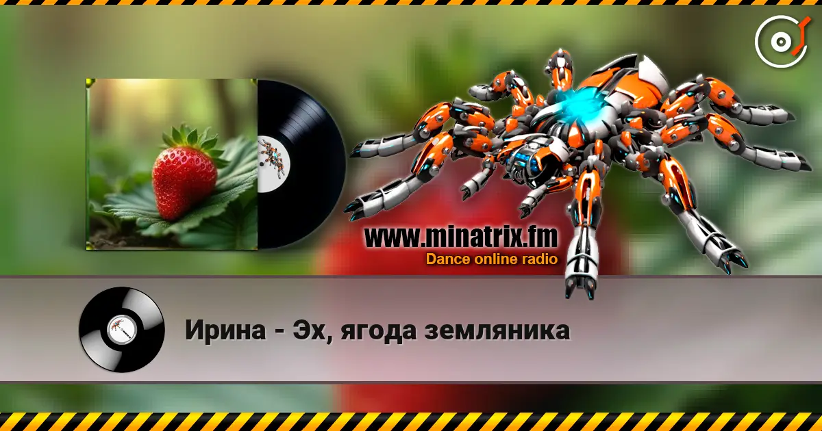 Ирина - Эх, ягода земляника listen online in high quality | Minatrix.FM