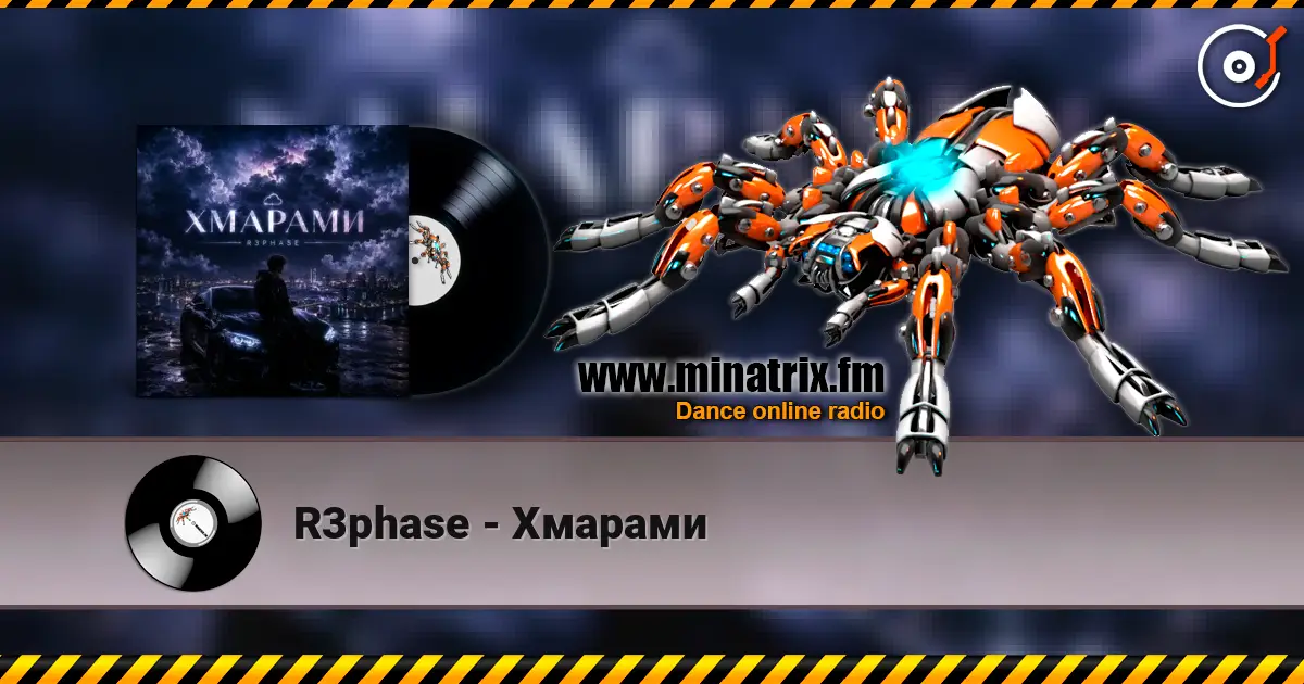 R3phase - Хмарами listen online in high quality | Minatrix.FM