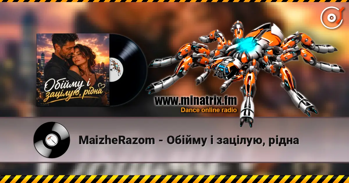 MaizheRazom - Обійму і зацілую, рідна listen online in high quality | Minatrix.FM