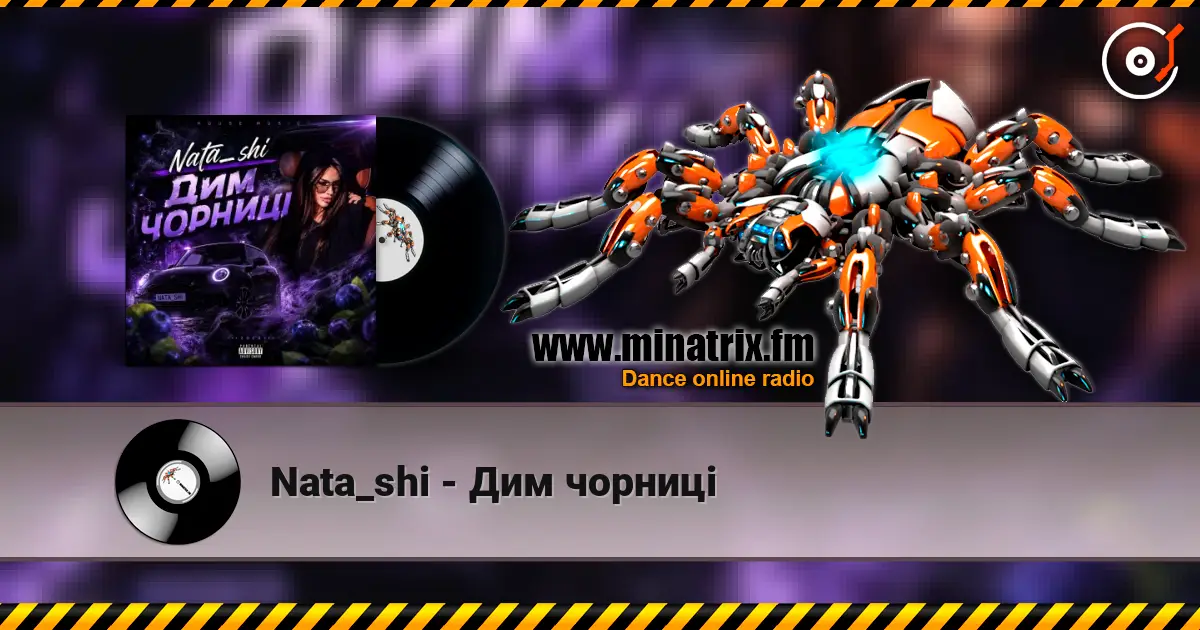 Nata_shi - Дим чорниці listen online in high quality | Minatrix.FM