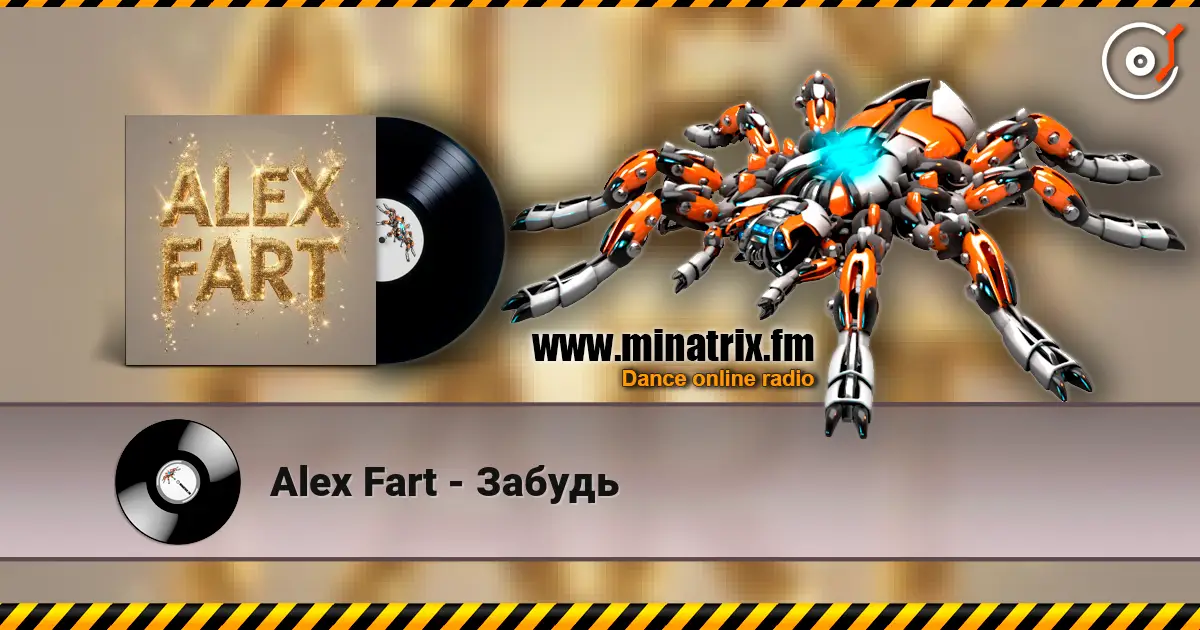 Alex Fart - Забудь listen online in high quality | Minatrix.FM