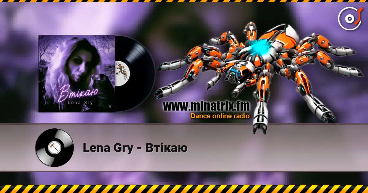 Lena Gry - Втікаю слухати онлайн у високій якості | Minatrix.FM