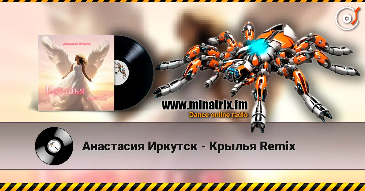 Анастасия Иркутск - Крылья Remix listen online in high quality | Minatrix.FM
