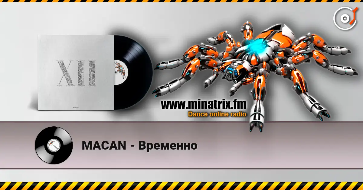 MACAN - Временно listen online in high quality | Minatrix.FM