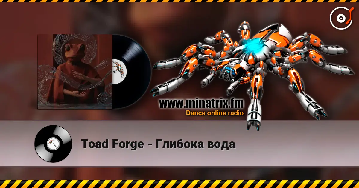 Toad Forge - Глибока вода listen online in high quality | Minatrix.FM