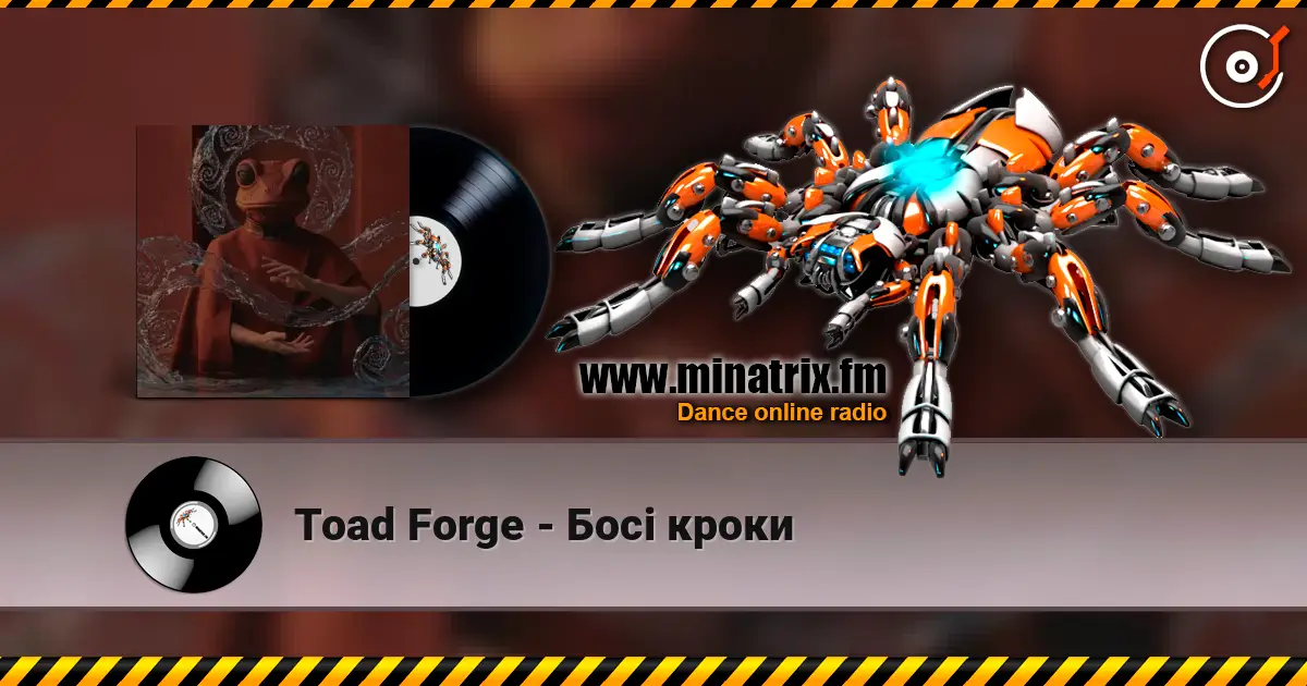 Toad Forge - Босі кроки listen online in high quality | Minatrix.FM