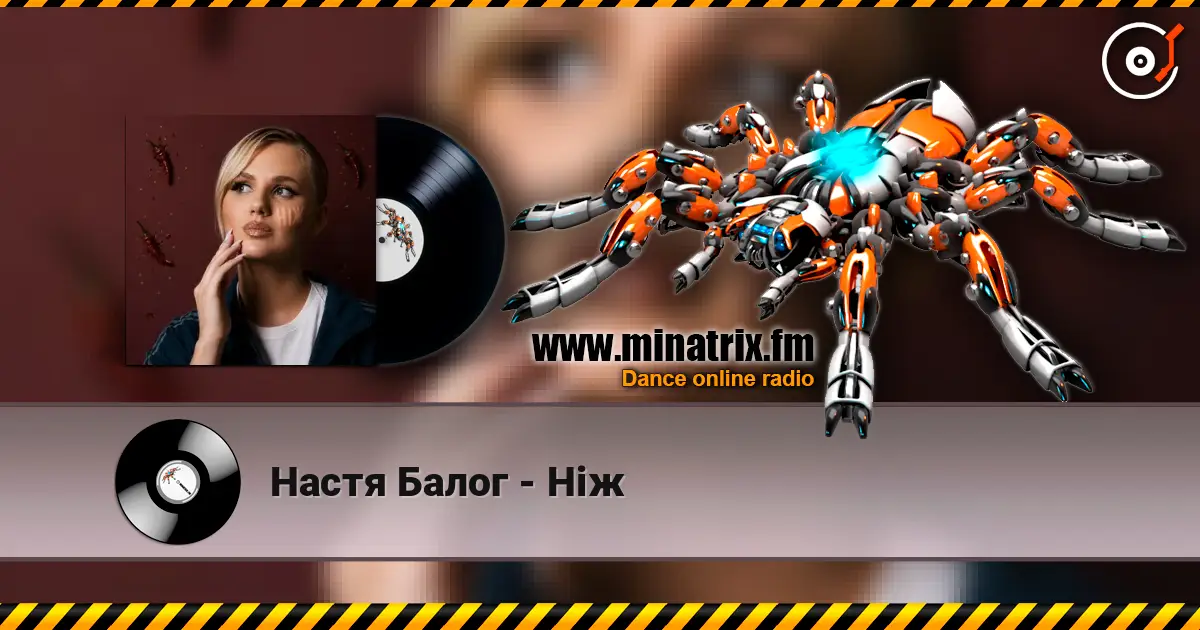 Настя Балог - Ніж listen online in high quality | Minatrix.FM