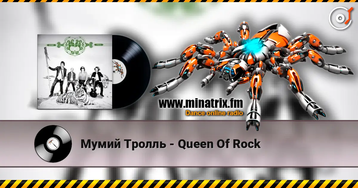 Мумий Тролль - Queen Of Rock listen online in high quality | Minatrix.FM