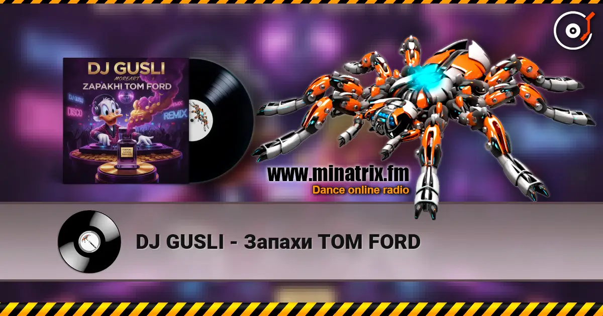 DJ GUSLI - Запахи TOM FORD listen online in high quality | Minatrix.FM
