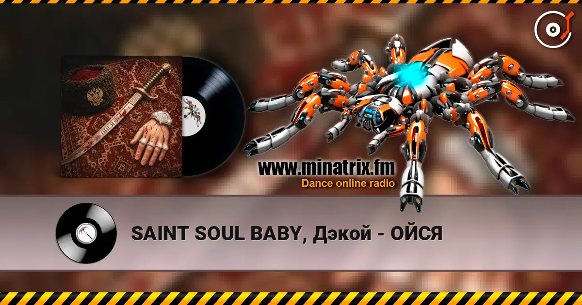 SAINT SOUL BABY, Дэкой - ОЙСЯ слухати онлайн у високій якості | Minatrix.FM