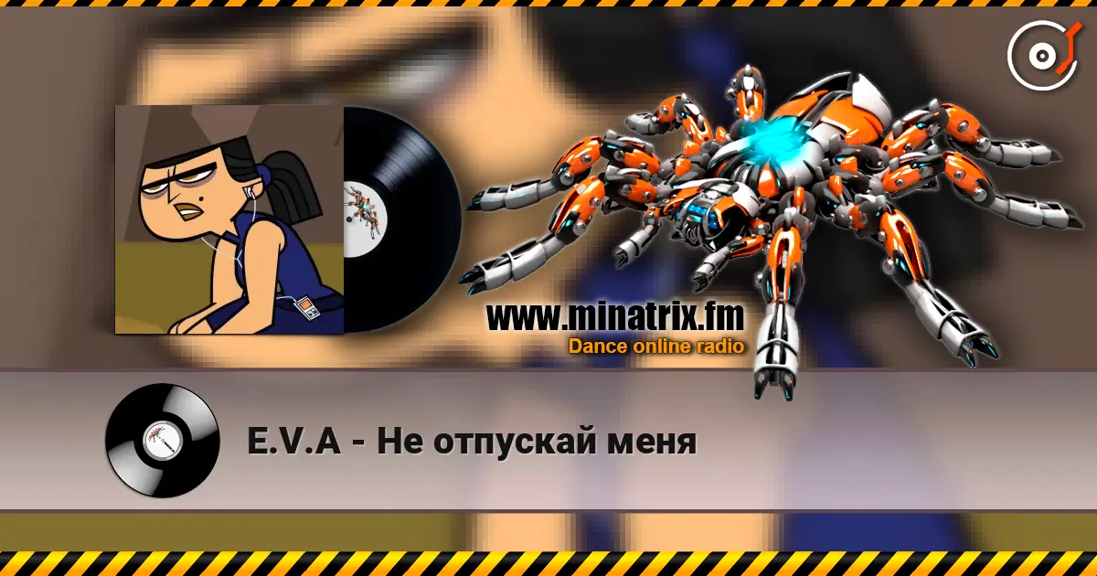 E.V.A - Не отпускай меня listen online in high quality | Minatrix.FM