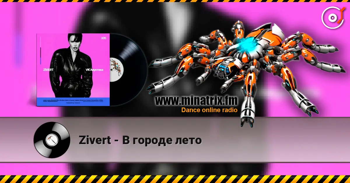 Zivert - В городе лето listen online in high quality | Minatrix.FM