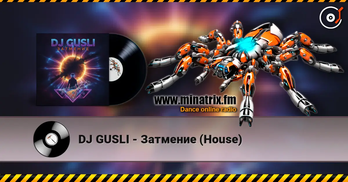DJ GUSLI - Затмение (House) слухати онлайн у високій якості | Minatrix.FM