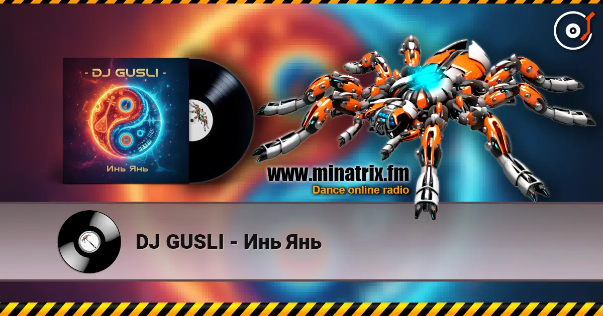 DJ GUSLI - Инь Янь listen online in high quality | Minatrix.FM