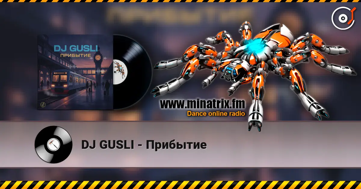 DJ GUSLI - Прибытие listen online in high quality | Minatrix.FM