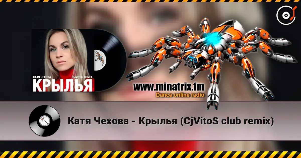 Катя Чехова - Крылья (CjVitoS club remix) слухати онлайн у високій якості | Minatrix.FM