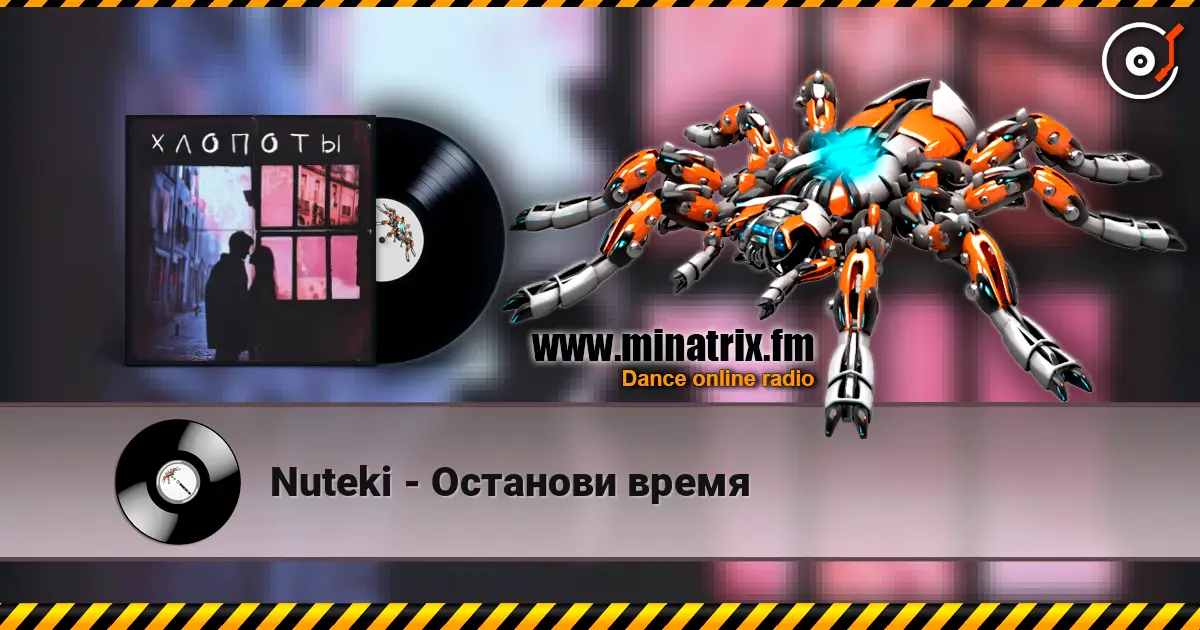 Nuteki - Останови время listen online in high quality | Minatrix.FM