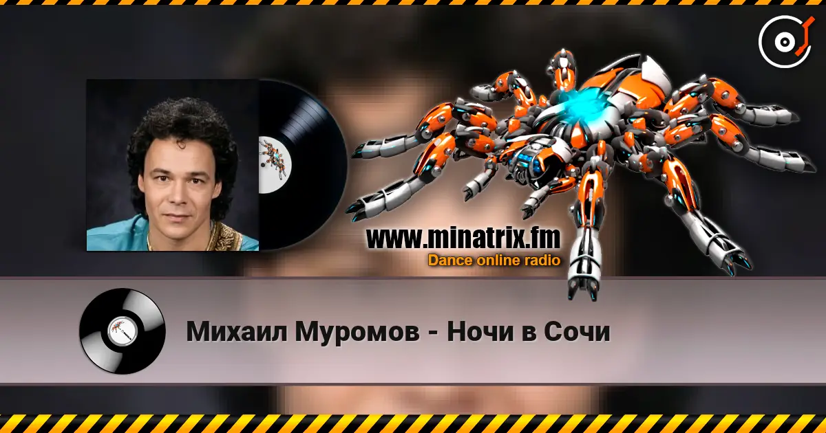 Михаил Муромов - Ночи в Сочи listen online in high quality | Minatrix.FM