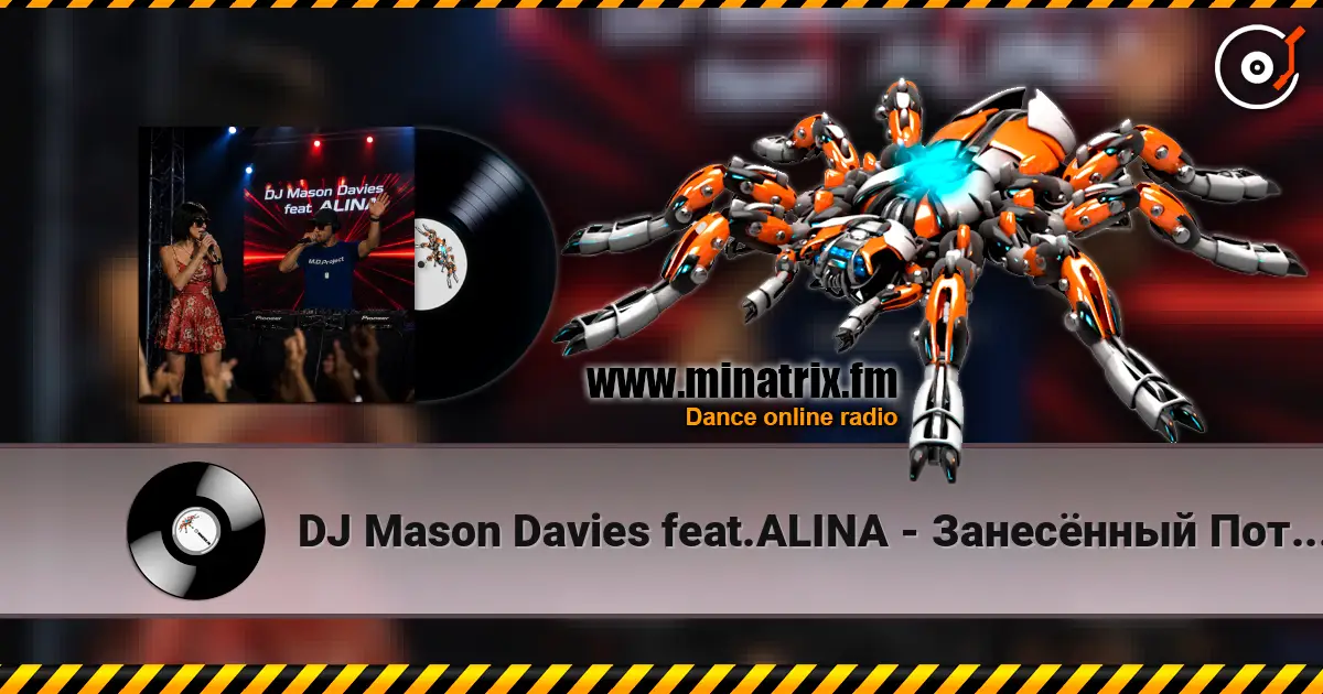 DJ Mason Davies feat.ALINA - Занесённый Потоком listen online in high quality | Minatrix.FM