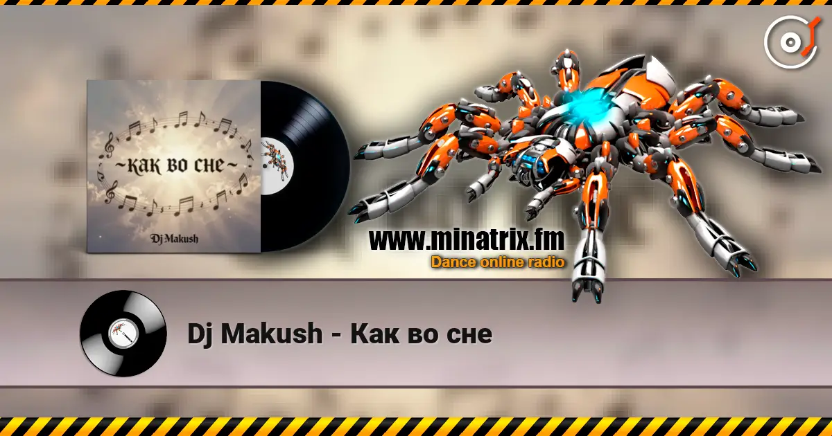 Dj Makush - Как во сне слухати онлайн у високій якості | Minatrix.FM