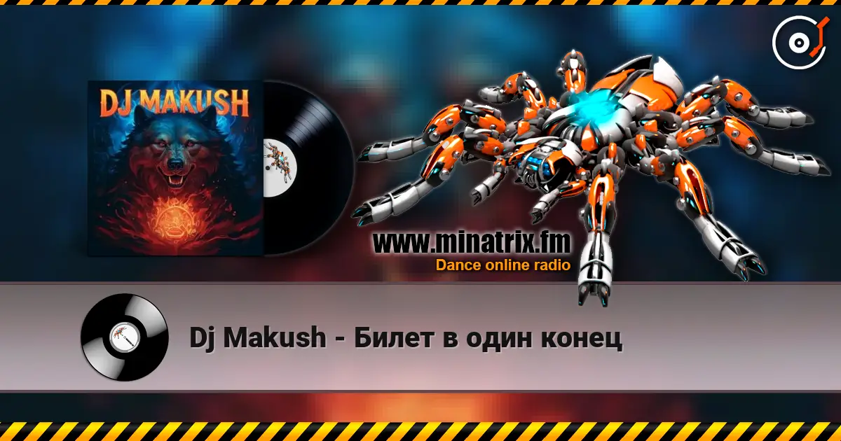 Dj Makush - Билет в один конец слухати онлайн у високій якості | Minatrix.FM