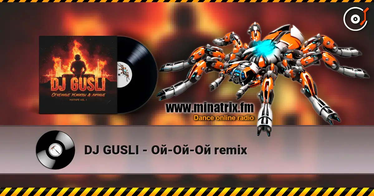 DJ GUSLI - Ой-Ой-Ой remix слухати онлайн у високій якості | Minatrix.FM