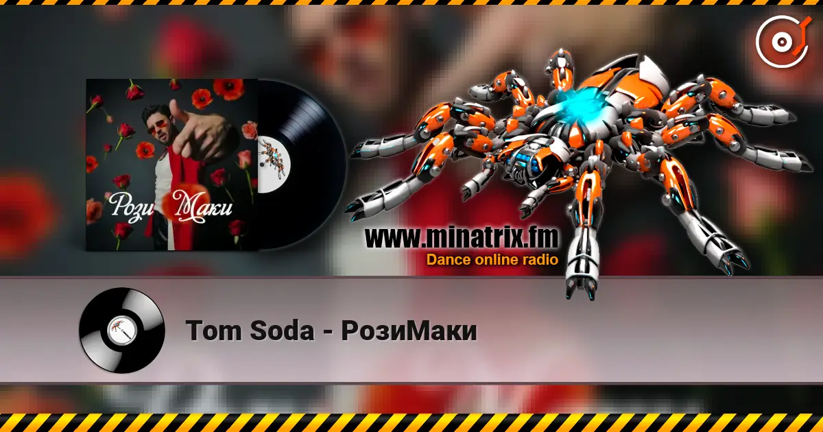 Tom Soda - РозиМаки слухати онлайн у високій якості | Minatrix.FM