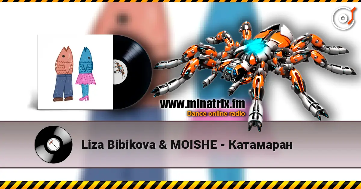 Liza Bibikova & MOISHE - Катамаран слухати онлайн у високій якості | Minatrix.FM