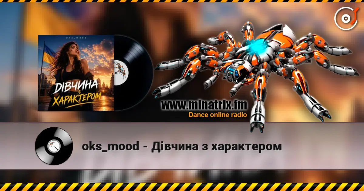 oks_mood - Дівчина з характером слухати онлайн у високій якості | Minatrix.FM