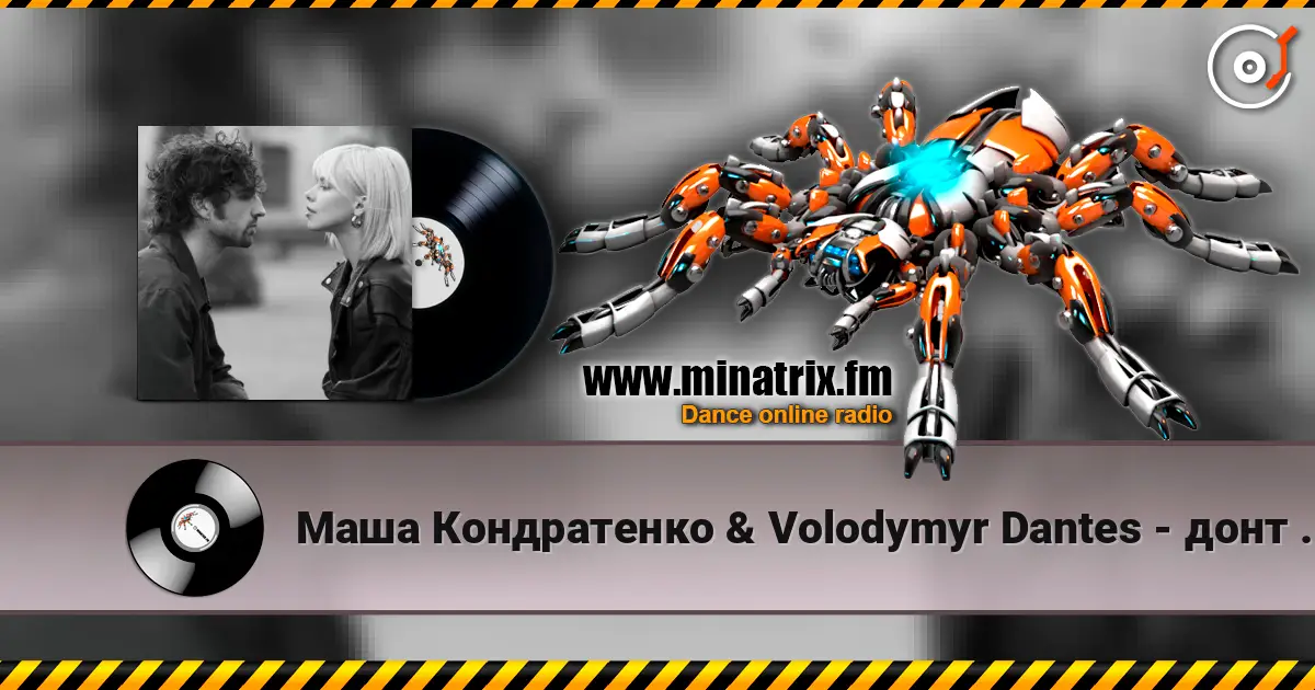 Маша Кондратенко & Volodymyr Dantes - донт тач слухати онлайн у високій якості | Minatrix.FM