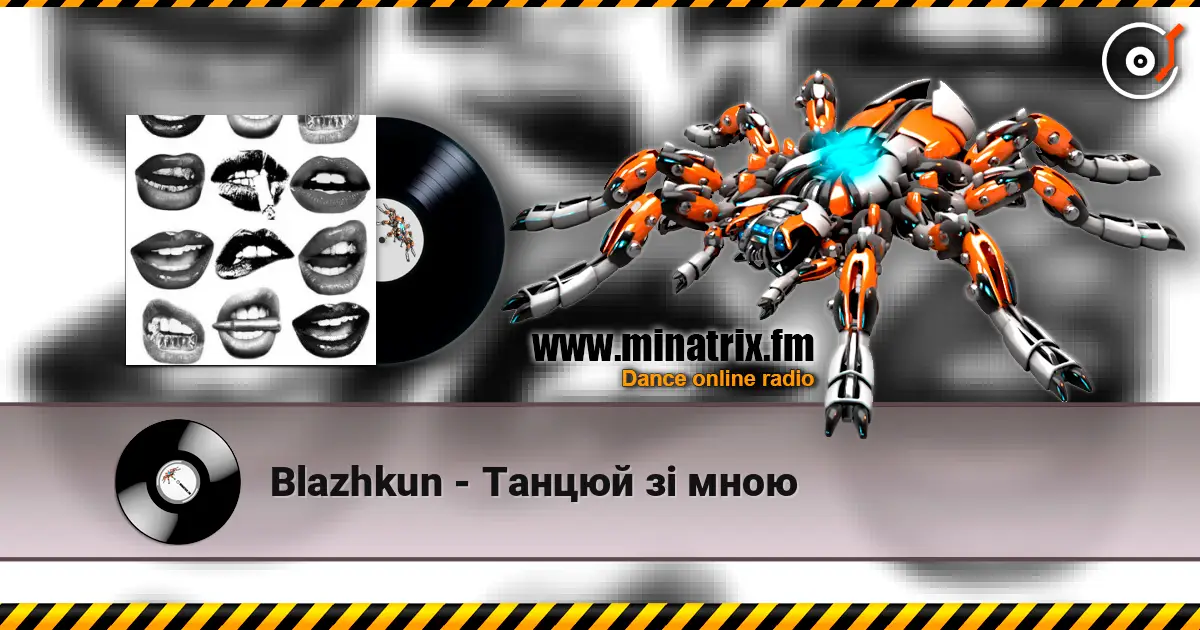 Blazhkun - Танцюй зі мною слухати онлайн у високій якості | Minatrix.FM