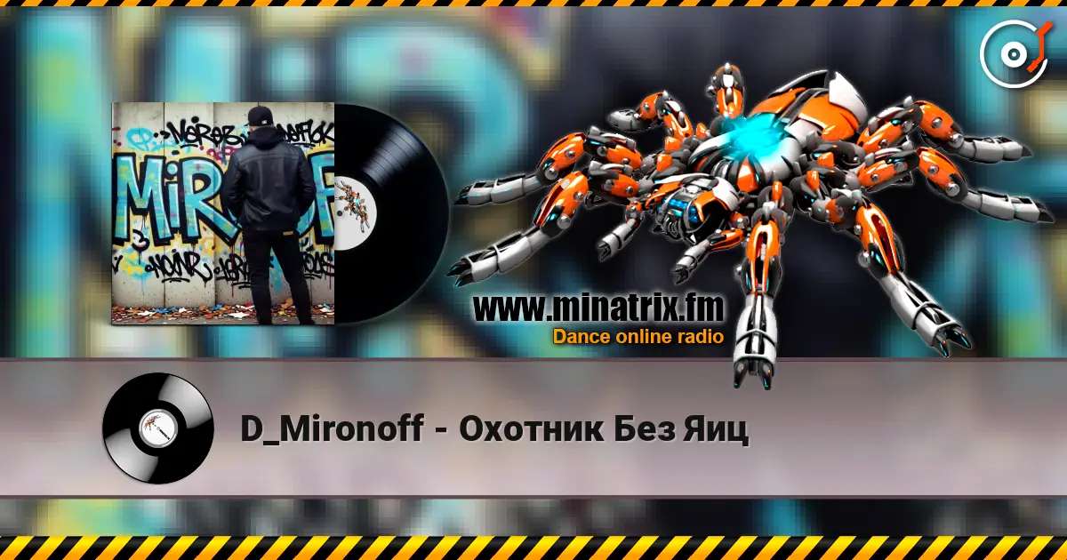 D_Mironoff - Охотник Без Яиц слухати онлайн у високій якості | Minatrix.FM