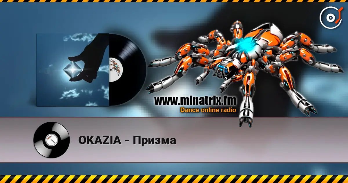 OKAZIA - Призма слухати онлайн у високій якості | Minatrix.FM