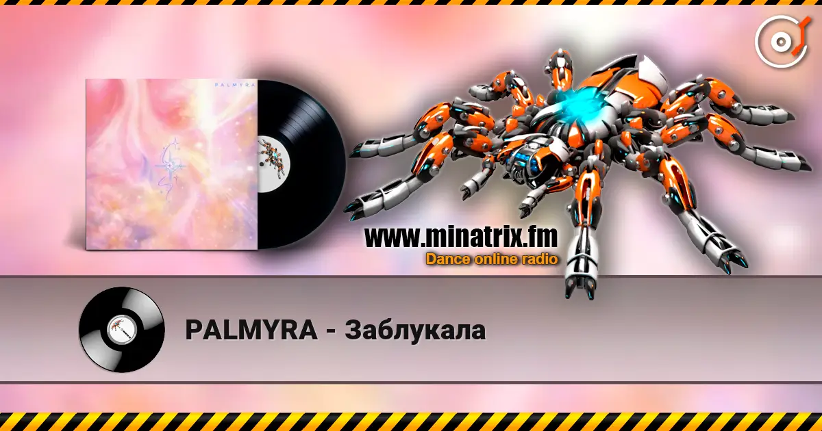 PALMYRA - Заблукала слухати онлайн у високій якості | Minatrix.FM