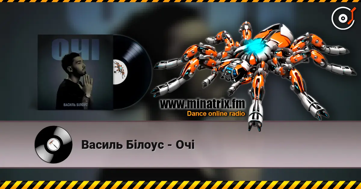 Василь Білоус - Очі слухати онлайн у високій якості | Minatrix.FM