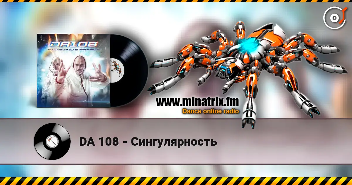 DA 108 - Сингулярность слухати онлайн у високій якості | Minatrix.FM