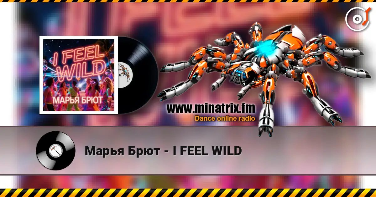 Марья Брют - I FEEL WILD слухати онлайн у високій якості | Minatrix.FM