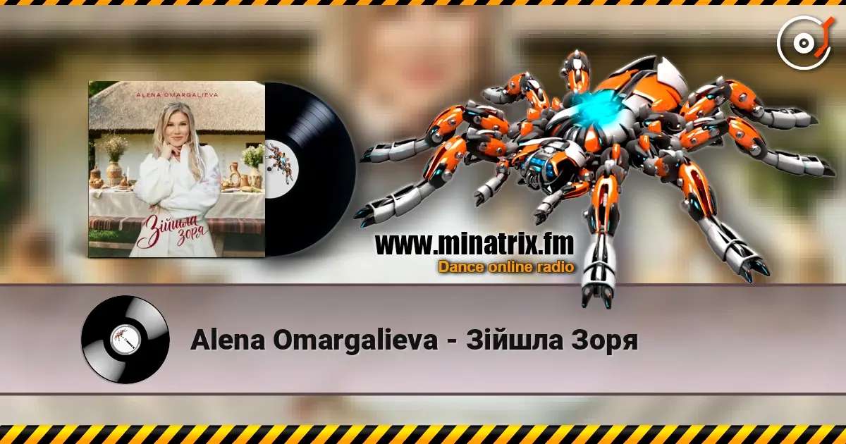 Alena Omargalieva - Зійшла Зоря слухати онлайн у високій якості | Minatrix.FM
