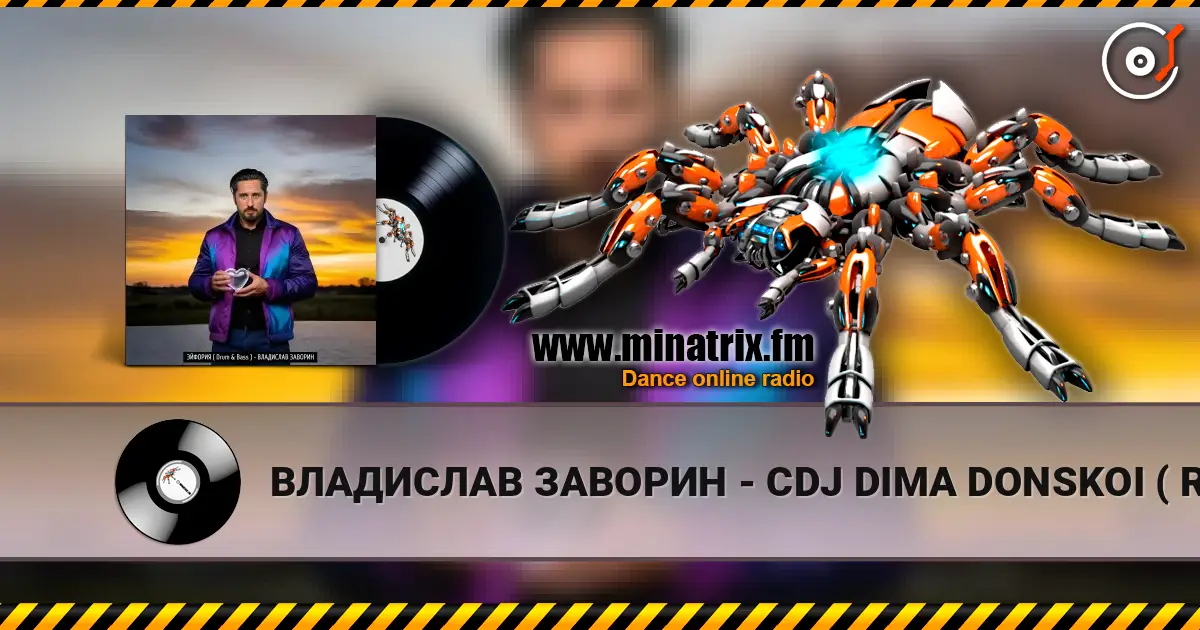 ВЛАДИСЛАВ ЗАВОРИН - CDJ DIMA DONSKOI ( REMIX ) 093 ЭЙФОРИЯ ( Drum & Bass ) listen online in high quality | Minatrix.FM
