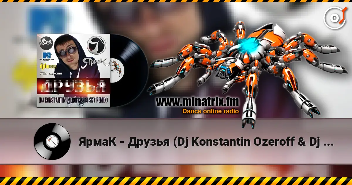 ЯрмаК - Друзья (Dj Konstantin Ozeroff & Dj Sky Radio Edit) слухати онлайн у високій якості | Minatrix.FM