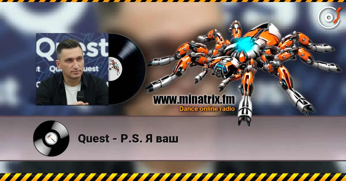 Quest - P.S. Я ваш слухати онлайн у високій якості | Minatrix.FM
