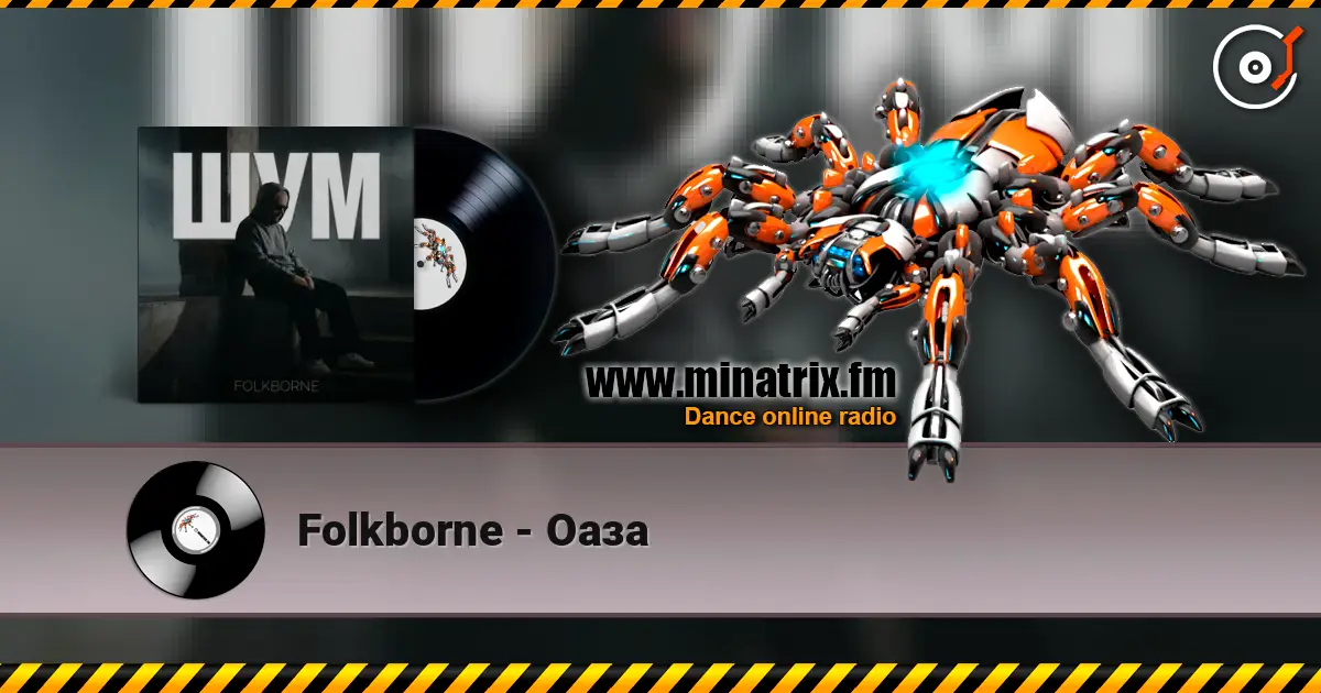 Folkborne - Оаза слухати онлайн у високій якості | Minatrix.FM