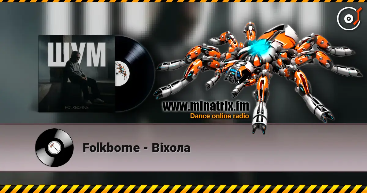 Folkborne - Віхола слухати онлайн у високій якості | Minatrix.FM