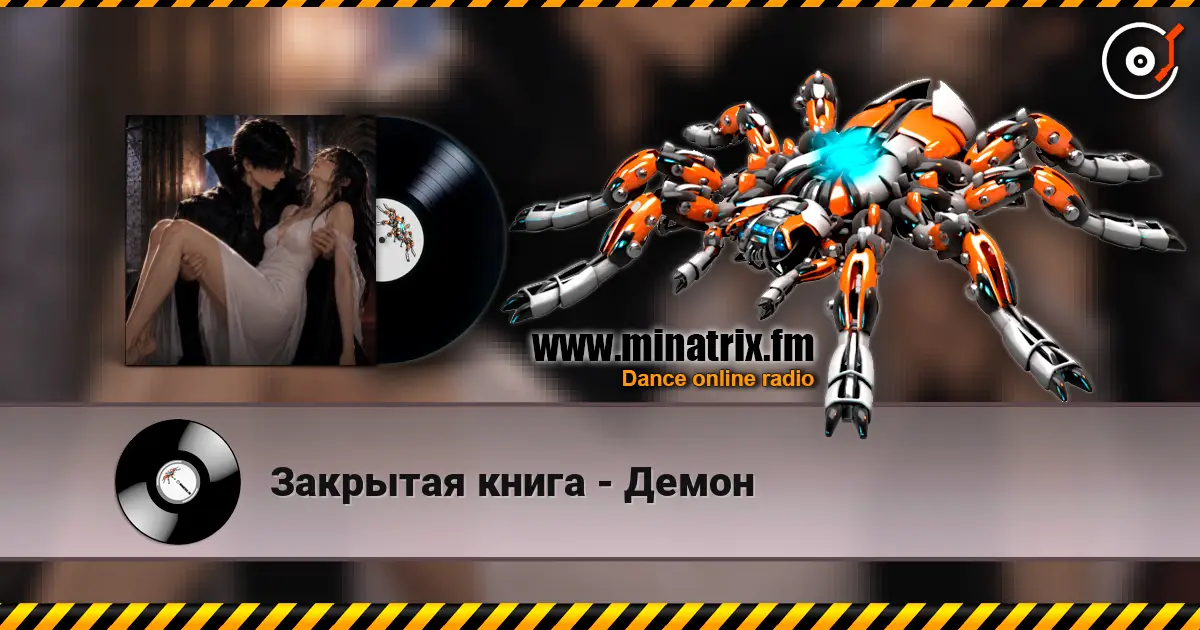 Закрытая книга - Демон слухати онлайн у високій якості | Minatrix.FM